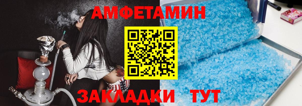 Амфетамин Розовый Петрозаводск