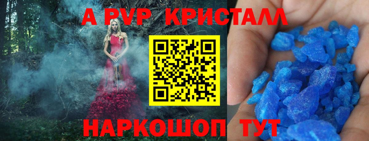 Петрозаводск  Alpha-PVP СК КРИС  Вход с VPN  как найти закладки  Alpha-PVP Соль  A-PVP Crystall 