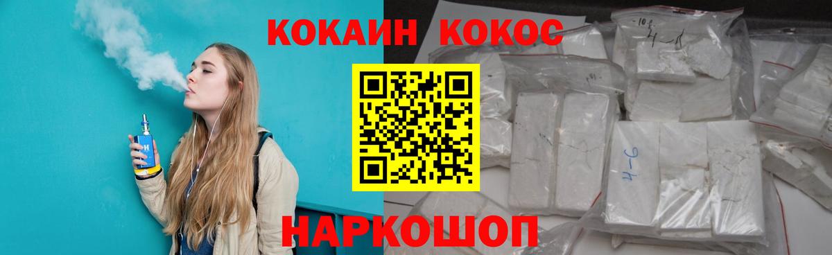 COCAIN Колумбийский Петрозаводск