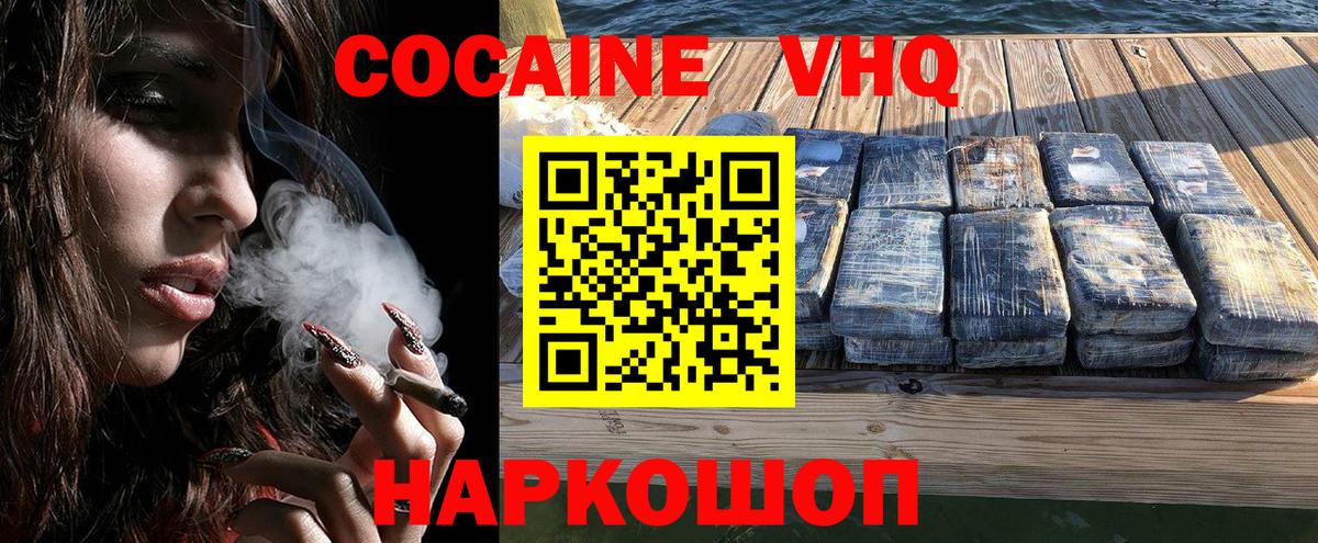 Петрозаводск  КОКАИН Колумбийский  Вход с VPN  COCAIN Columbia 