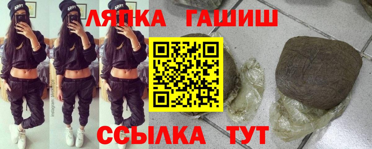 ГАШИШ Cannabis  Вход с VPN  дарнет шоп  Петрозаводск 