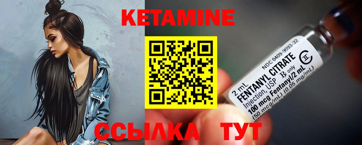 Петрозаводск  КЕТАМИН VHQ  Вход с VPN  КЕТАМИН VHQ 
