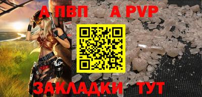 ALPHA-PVP Обь