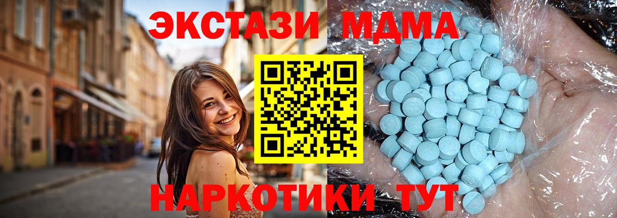 Петрозаводск  MDMA crystal  Вход с VPN 