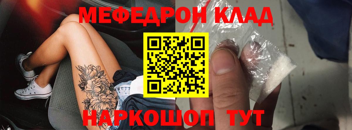 Меф мука  МЕФ  Вход с VPN  Петрозаводск  Мефедрон мяу мяу 
