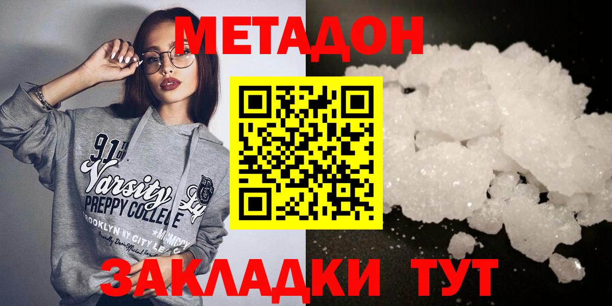 сайты даркнета как зайти  Вход с VPN  Петрозаводск  МЕТАДОН кристалл 
