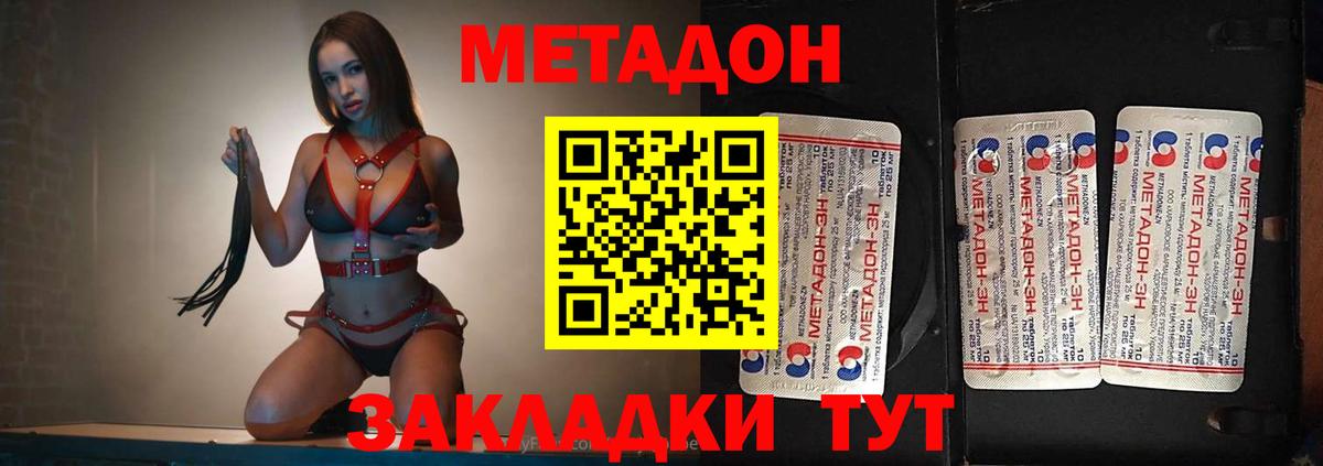 Метадон белоснежный Петрозаводск