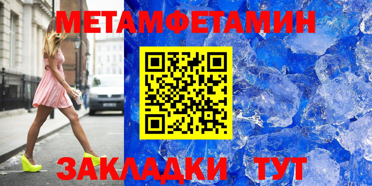 Первитин мет Петрозаводск
